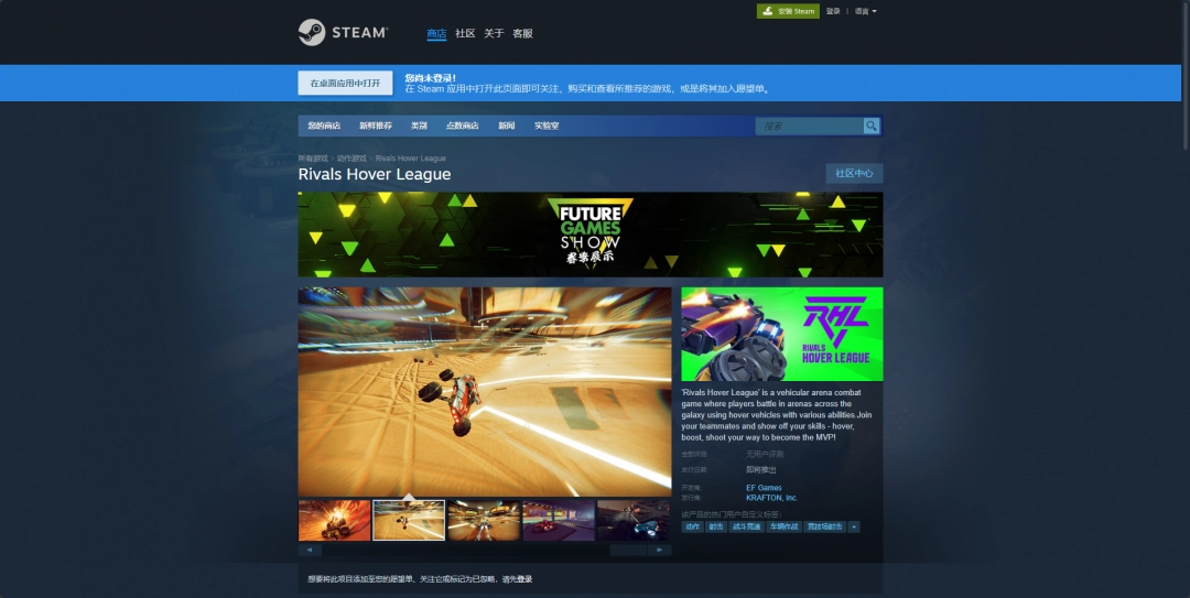 《Rivals Hover League》游戏官网地址介绍-第3张-单机攻略-GASK