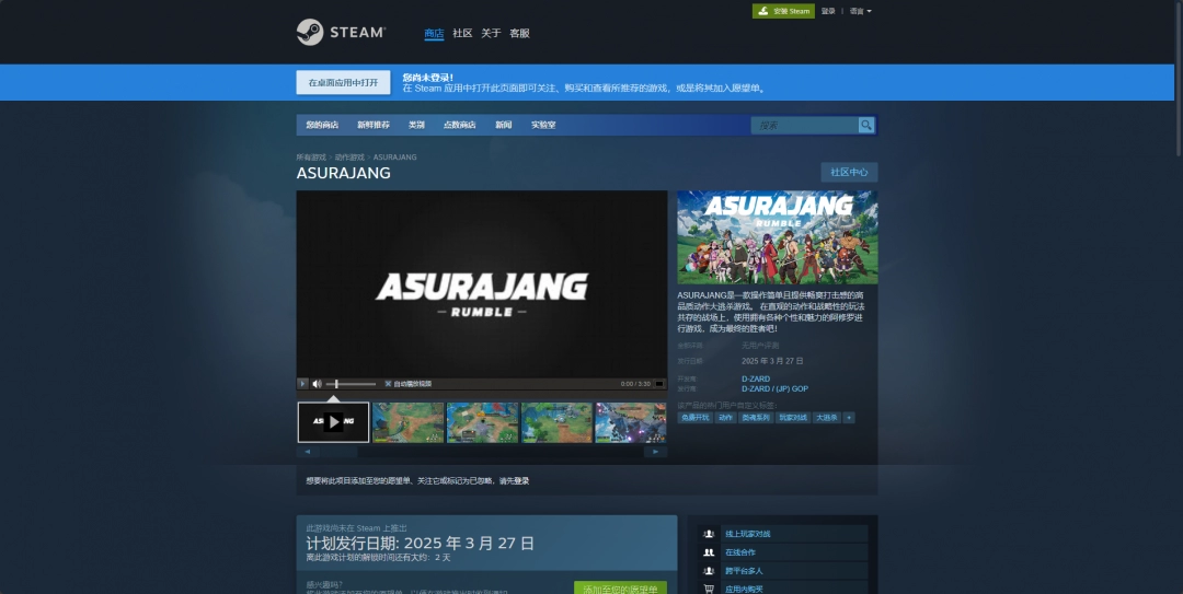 《ASURAJANG》游戏官网地址介绍-第2张-单机攻略-GASK