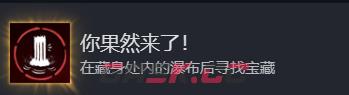 《刺客信条：影》你果然来了成就攻略分享-第2张-单机攻略-GASK