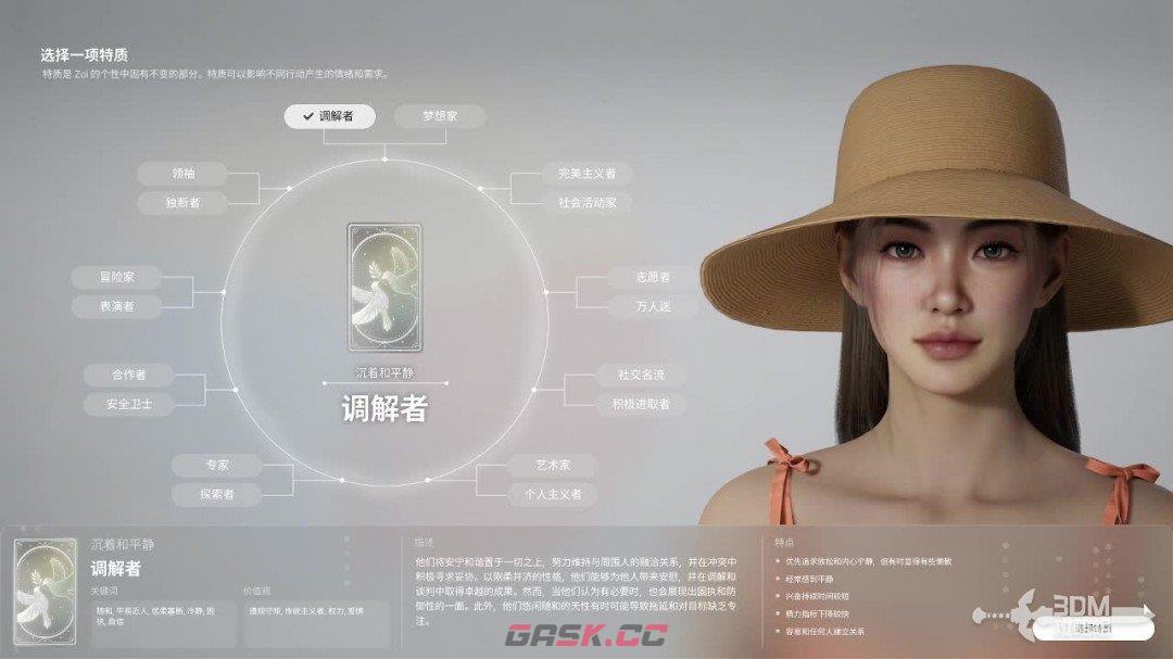 《inZoi》全流程游玩教程-第2张-单机攻略-GASK