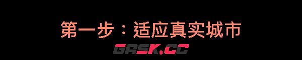 《COPA CITY》游戏特色内容介绍-第4张-单机攻略-GASK