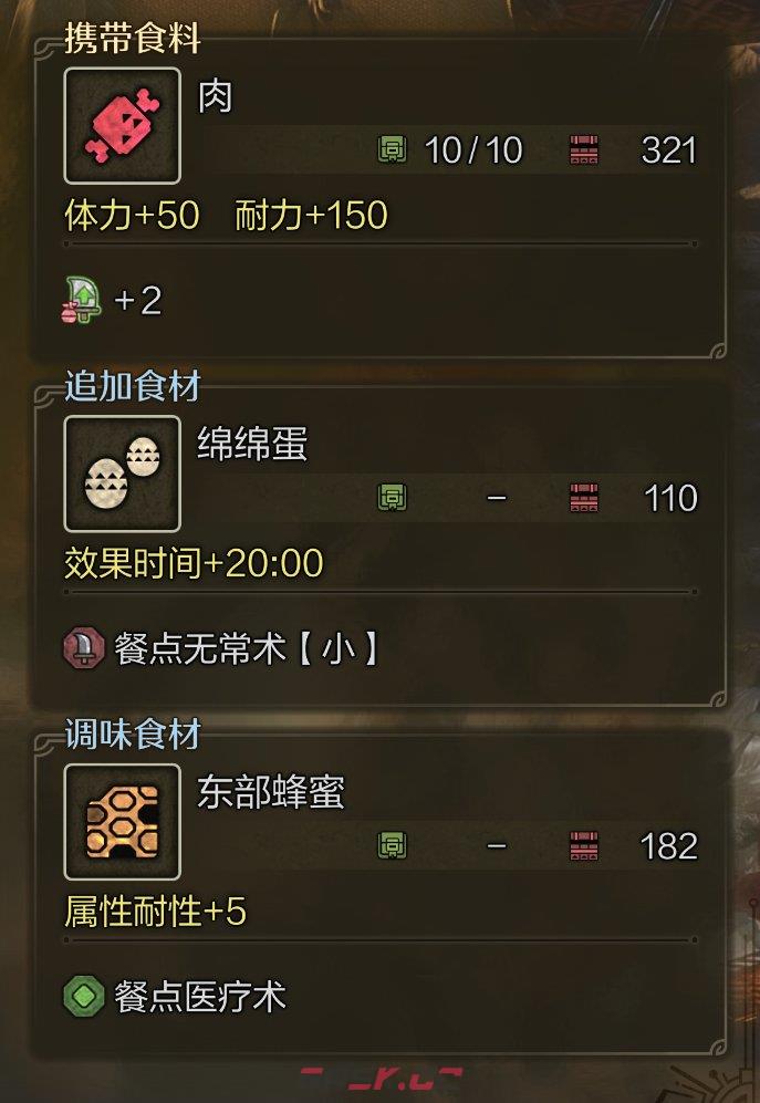 《怪物猎人：荒野》猫饭食材刷取经验分享-第2张-单机攻略-GASK