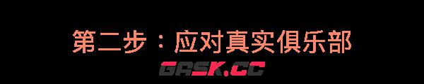《COPA CITY》游戏特色内容介绍-第6张-单机攻略-GASK