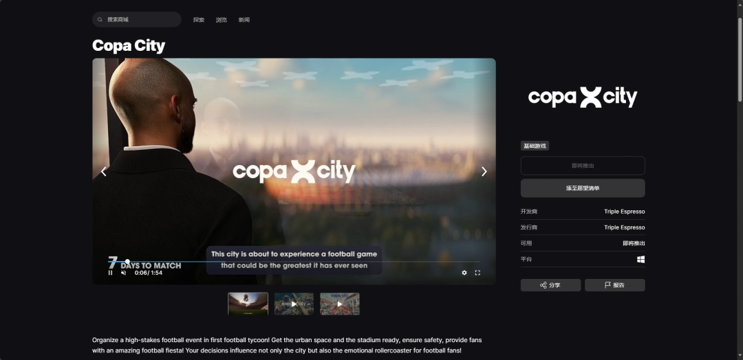 《COPA CITY》下载安装教程介绍-第3张-单机攻略-GASK