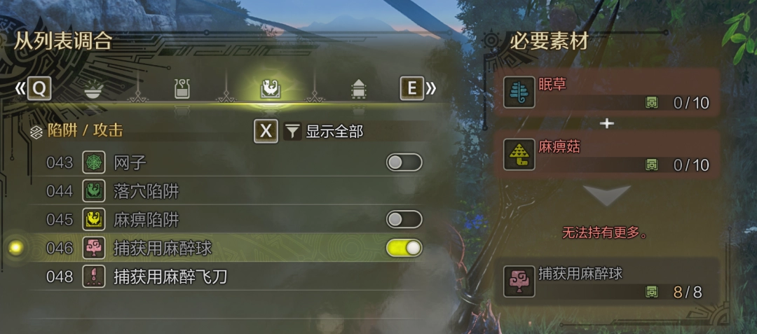《怪物猎人：荒野》操虫棍开荒经验分享-第2张-单机攻略-GASK