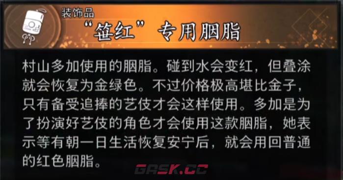《浪人崛起》可谈恋爱的女角色介绍-第3张-单机攻略-GASK