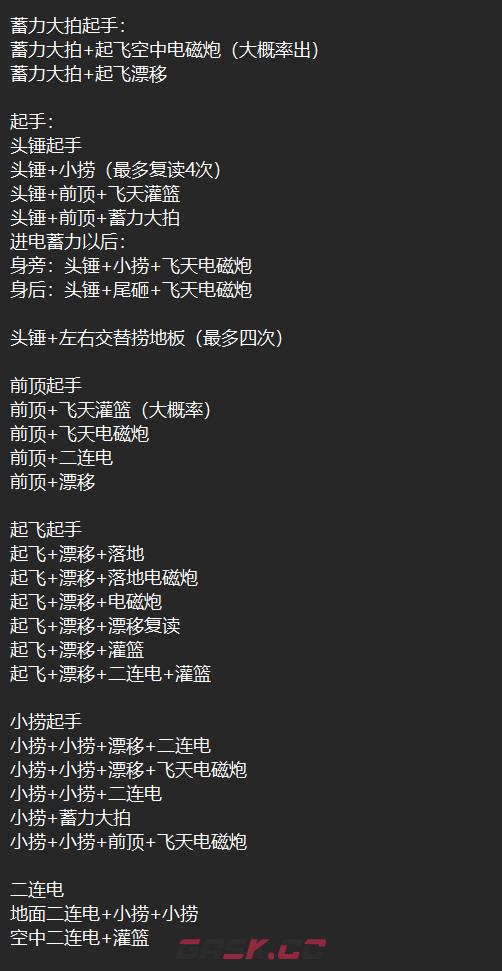 《怪物猎人：荒野》煌雷龙战斗机制介绍-第2张-单机攻略-GASK