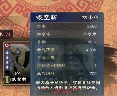 《英雄立志传：三国志》狂战士武魂组合分享-第6张-单机攻略-GASK