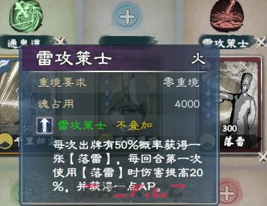 《英雄立志传：三国志》雷电法王武魂组合分享-第3张-单机攻略-GASK