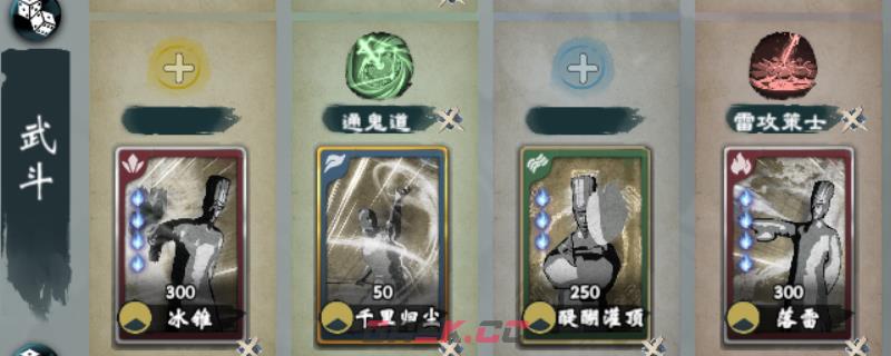 《英雄立志传：三国志》雷电法王武魂组合分享-第1张-单机攻略-GASK