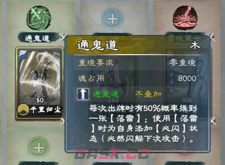 《英雄立志传：三国志》雷电法王武魂组合分享-第2张-单机攻略-GASK