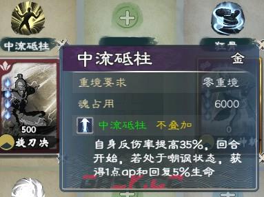 《英雄立志传：三国志》狂战士武魂组合分享-第2张-单机攻略-GASK
