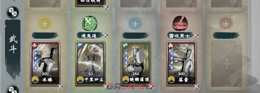 《英雄立志传：三国志》雷电法王武魂组合分享-第4张-单机攻略-GASK