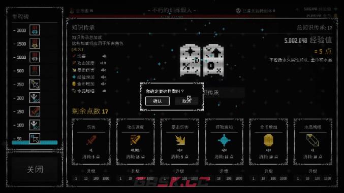 《放置拼好团》游戏特色内容介绍-第4张-单机攻略-GASK