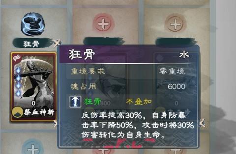 《英雄立志传：三国志》狂战士武魂组合分享-第3张-单机攻略-GASK