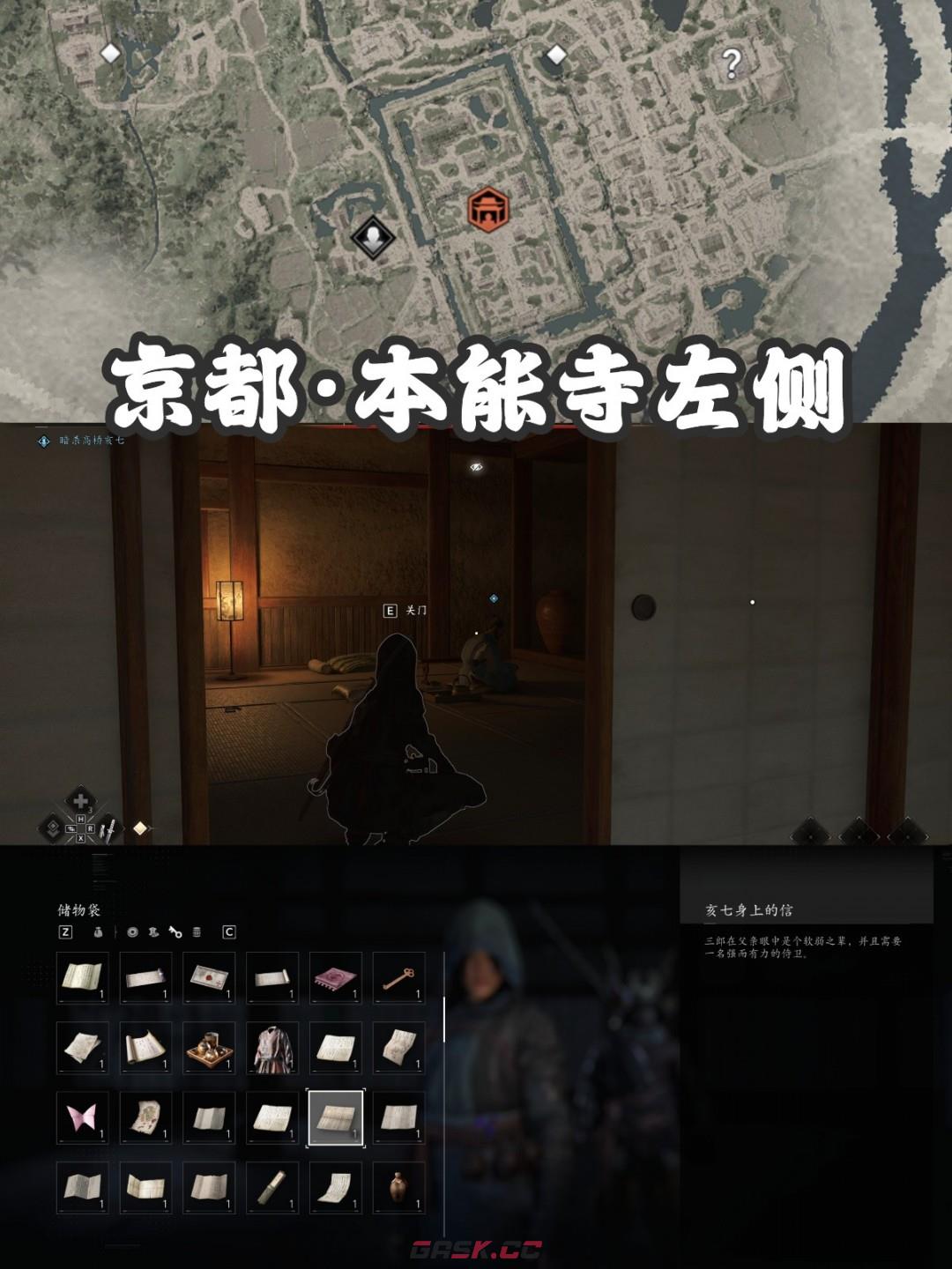 《刺客信条：影》扭曲一族具体位置介绍-第12张-单机攻略-GASK