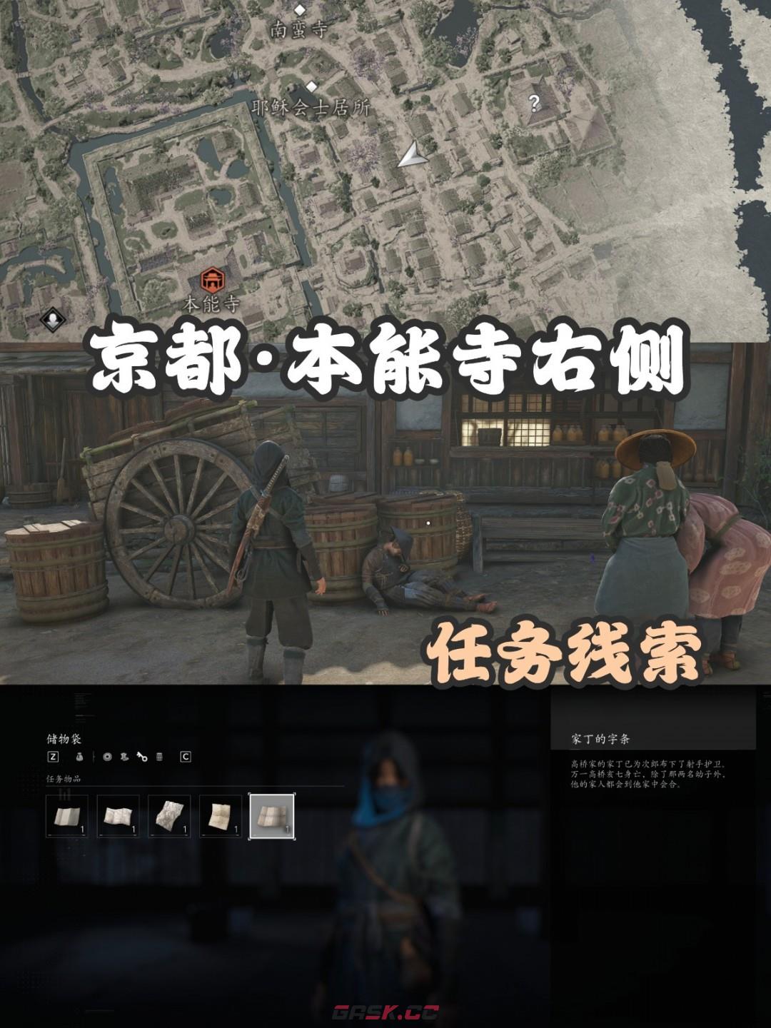 《刺客信条：影》扭曲一族具体位置介绍-第6张-单机攻略-GASK