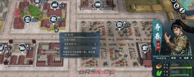 《英雄立志传：三国志》交友赚钱攻略教学分享-第1张-单机攻略-GASK