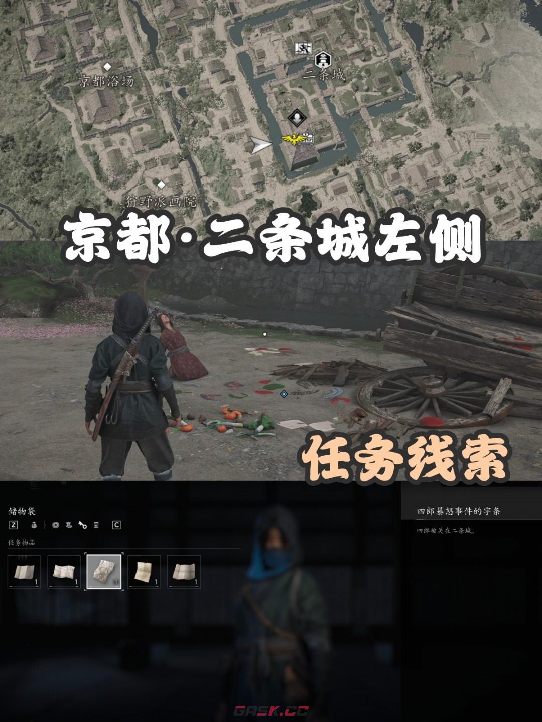 《刺客信条：影》扭曲一族具体位置介绍-第5张-单机攻略-GASK