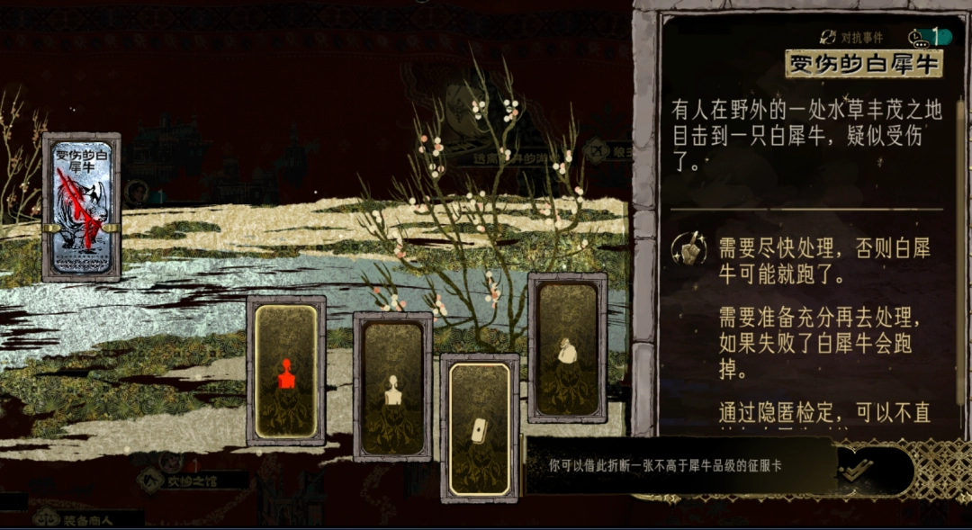 《苏丹的游戏》新手上路指南-第3张-单机攻略-GASK