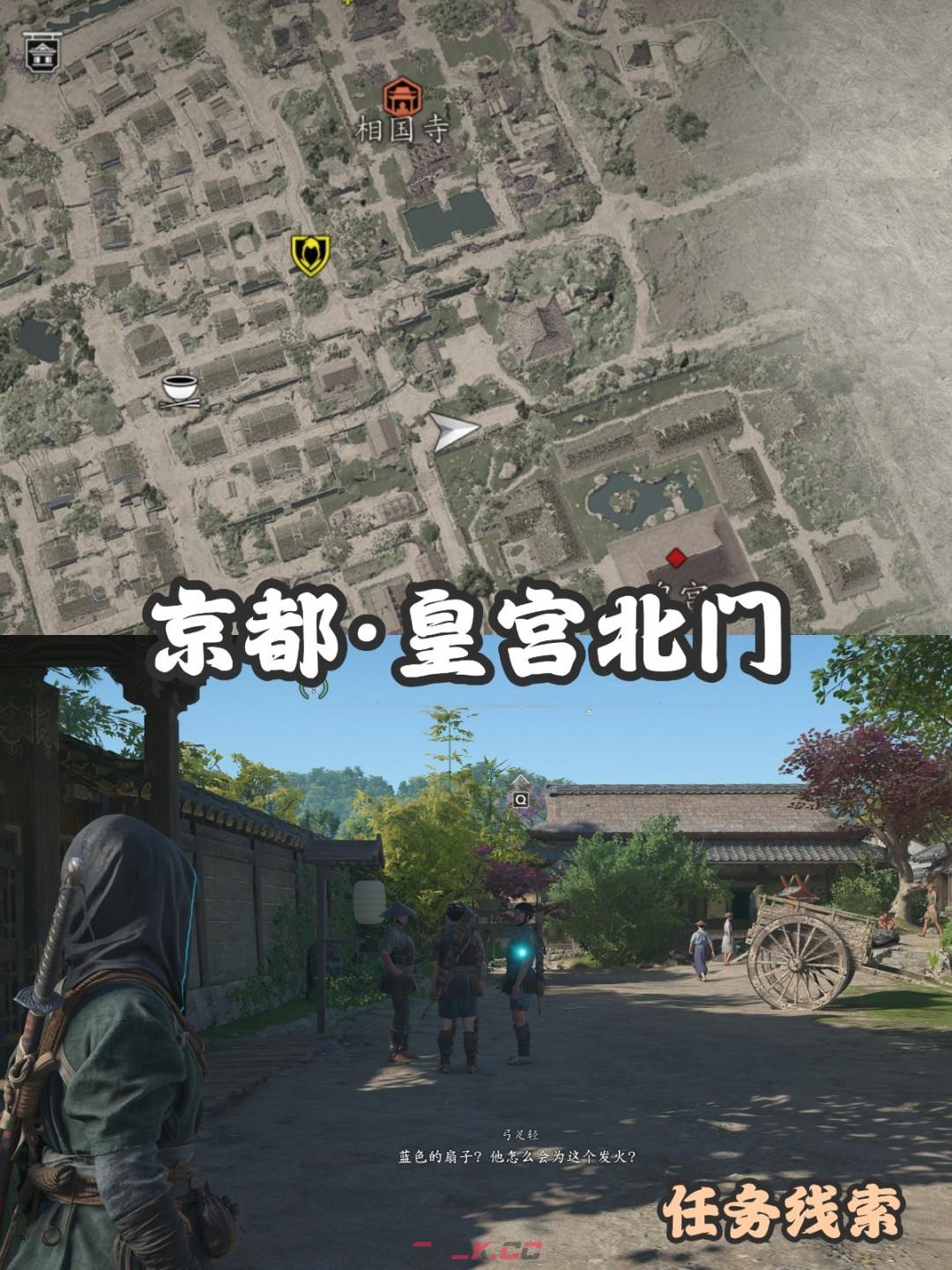 《刺客信条：影》扭曲一族具体位置介绍-第2张-单机攻略-GASK