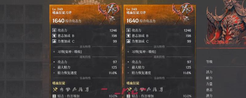 《第一狂战士：卡赞》装备洗词条选择推荐-第1张-单机攻略-GASK