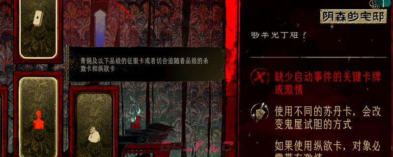 《苏丹的游戏》新手上路指南-第1张-单机攻略-GASK