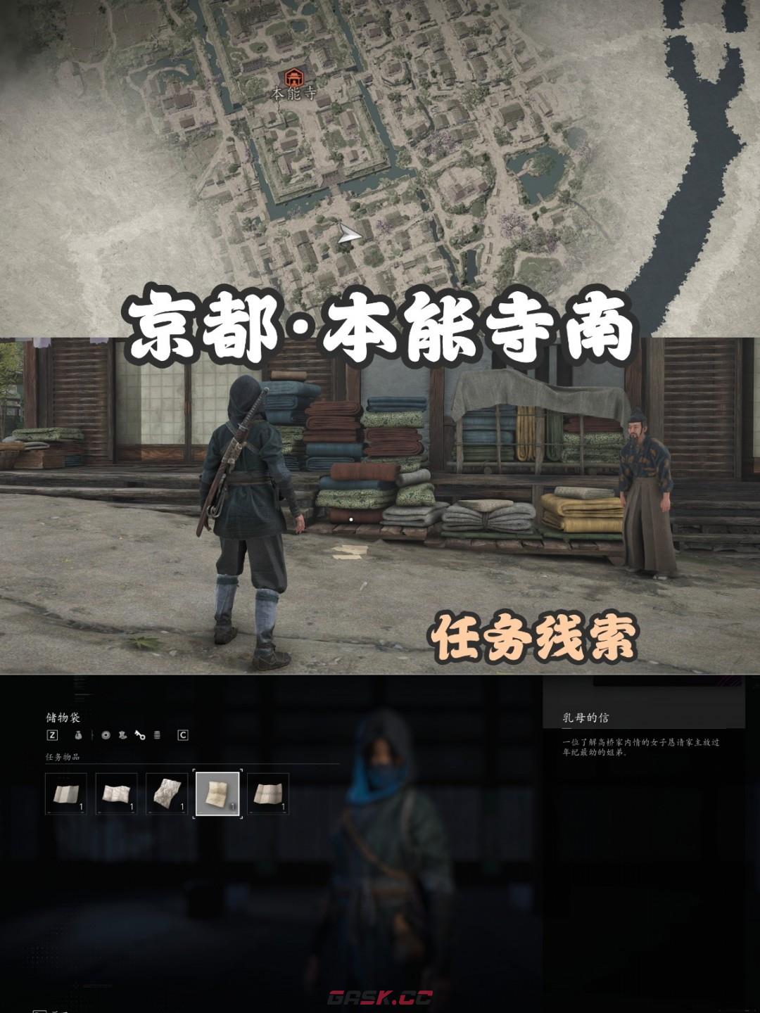 《刺客信条：影》扭曲一族具体位置介绍-第4张-单机攻略-GASK