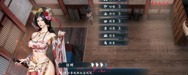 《英雄立志传：三国志》娶已婚女人攻略教学分享-第1张-单机攻略-GASK