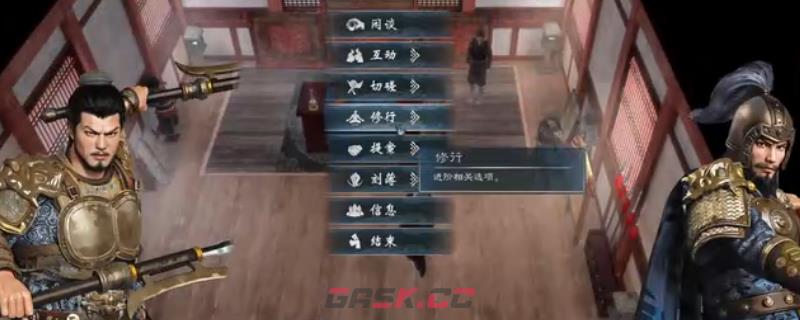 《英雄立志传：三国志》武器熟练度快速提升方法介绍-第1张-单机攻略-GASK