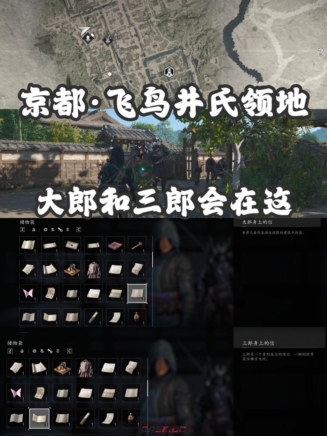 《刺客信条：影》扭曲一族具体位置介绍-第9张-单机攻略-GASK