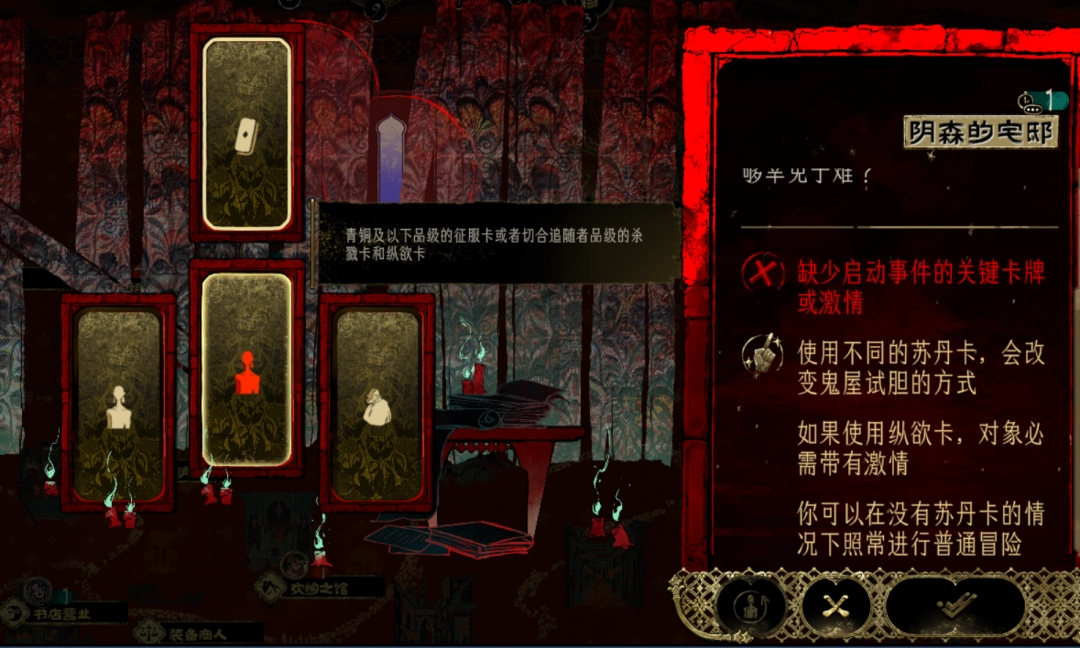 《苏丹的游戏》新手上路指南-第2张-单机攻略-GASK