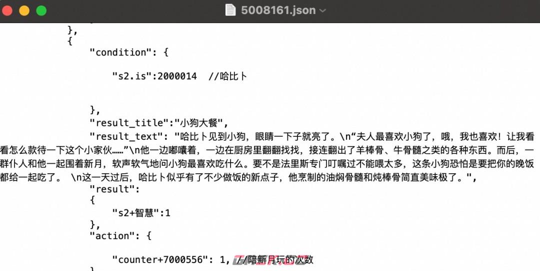 《苏丹的游戏》哈比卜的俺寻思做菜材料一览-第3张-单机攻略-GASK