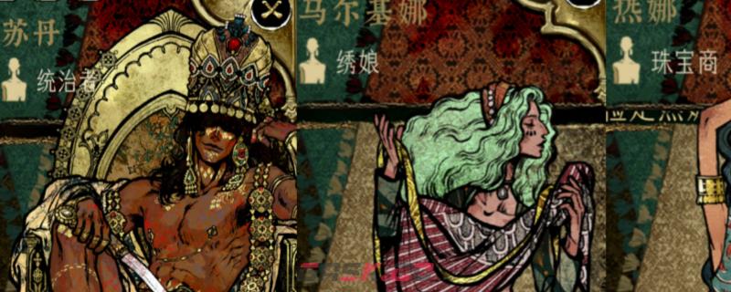 《苏丹的游戏》简易版本修改参数分享