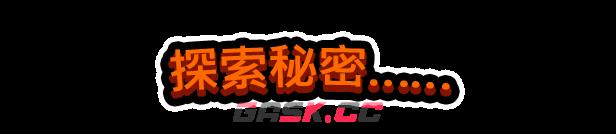 《卡多梦：超能自走棋》游戏特色内容介绍-第11张-单机攻略-GASK