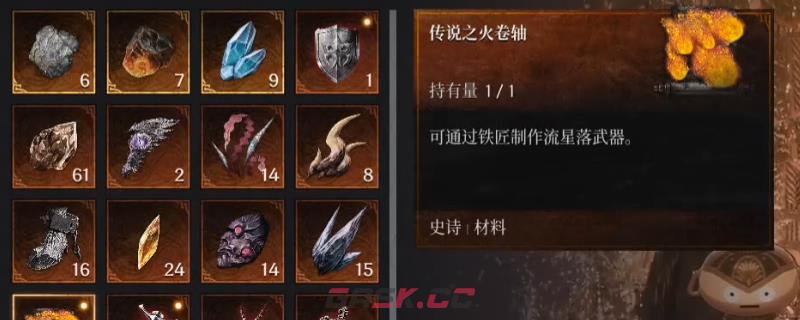 《第一狂战士：卡赞》传说之火卷轴获取位置介绍-第1张-单机攻略-GASK