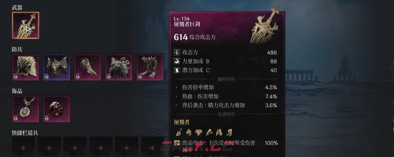 《第一狂战士：卡赞》屠戮者套装图纸获得方法介绍
