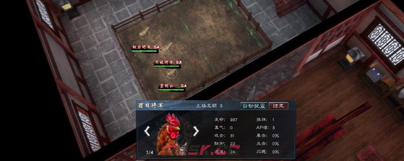 《英雄立志传：三国志》斗鸡必赢技巧分享-第1张-单机攻略-GASK