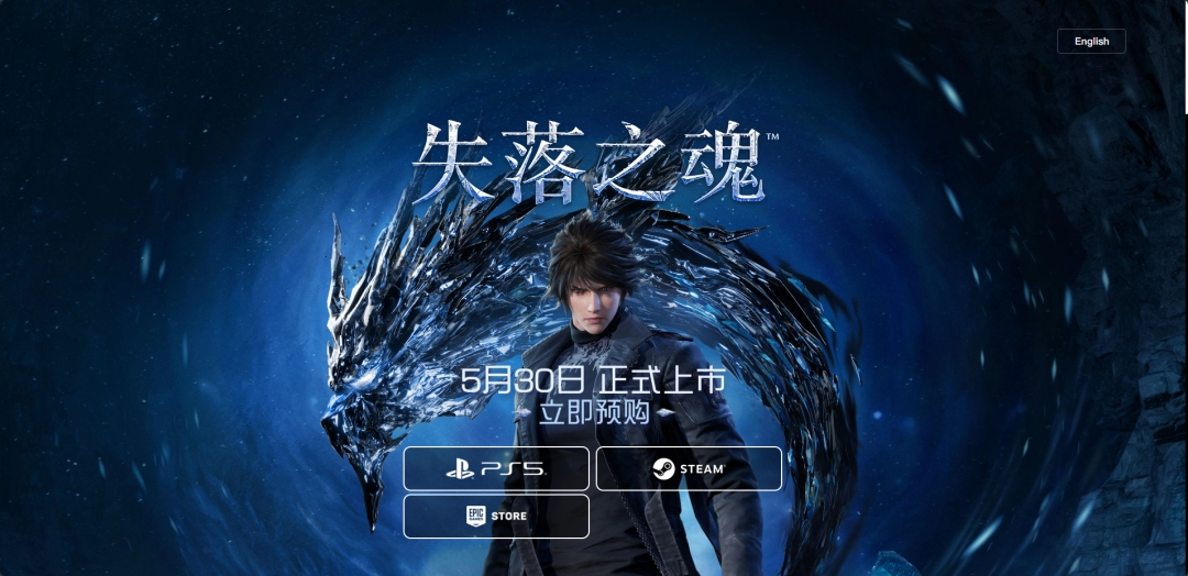 《失落之魂》游戏官网地址介绍-第2张-单机攻略-GASK