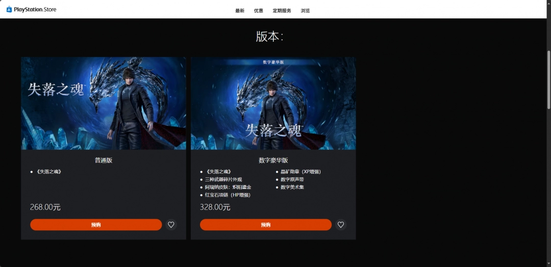 《失落之魂》游戏steam价格介绍-第4张-单机攻略-GASK