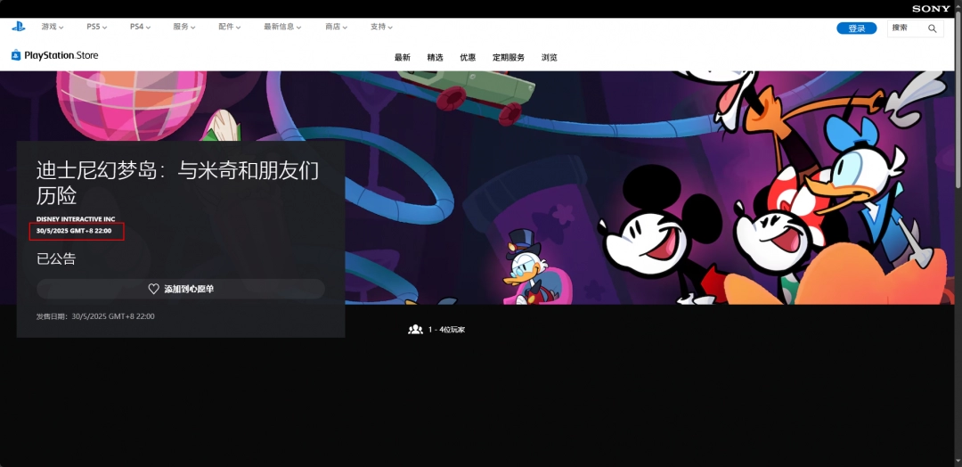 《迪士尼幻梦岛：与米奇和朋友们历险》发售时间介绍-第3张-单机攻略-GASK