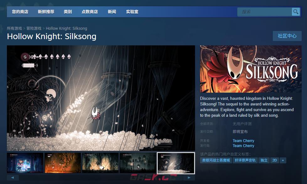 《空洞骑士：丝之歌》发售时间介绍-第2张-单机攻略-GASK