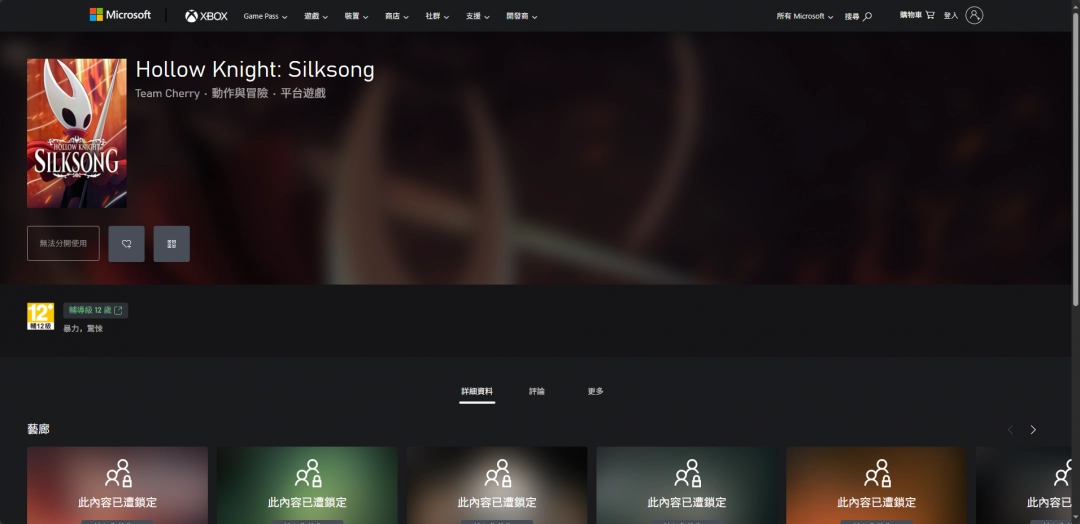 《空洞骑士：丝之歌》发售时间介绍-第4张-单机攻略-GASK
