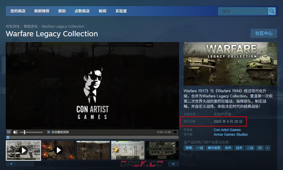 《战争遗产合集》发售时间介绍-第2张-单机攻略-GASK