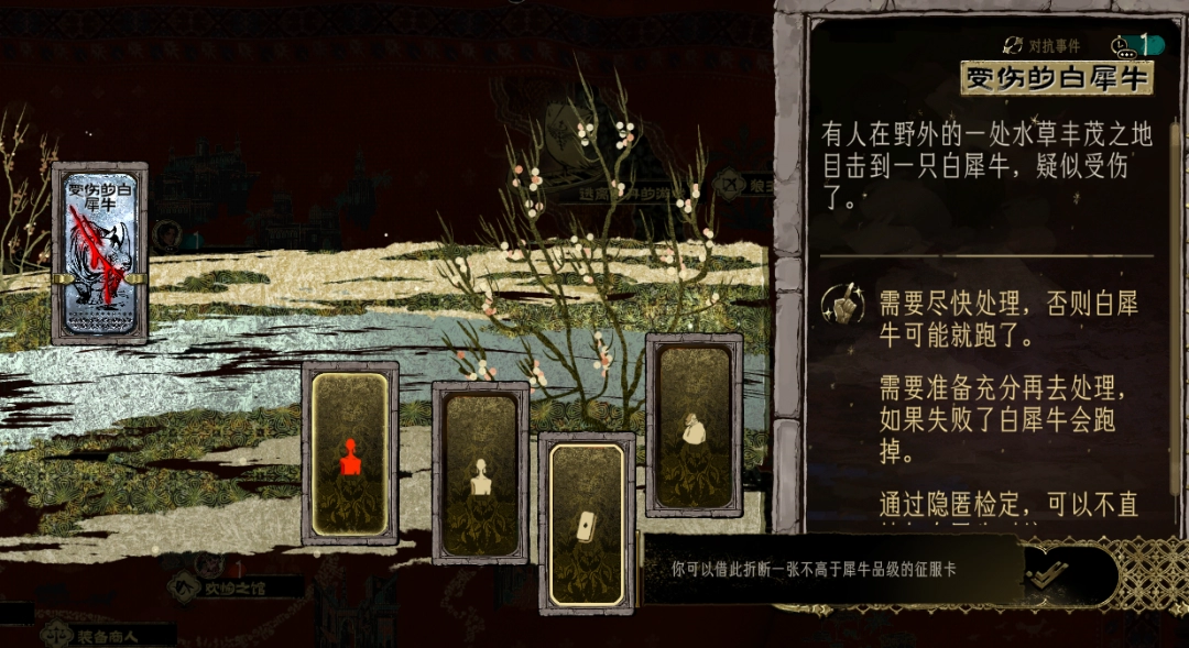 《苏丹的游戏》有效折卡攻略分享-第3张-单机攻略-GASK