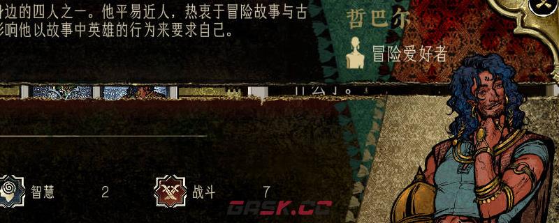 《苏丹的游戏》不接受传教拒绝成为密教徒的角色介绍-第1张-单机攻略-GASK