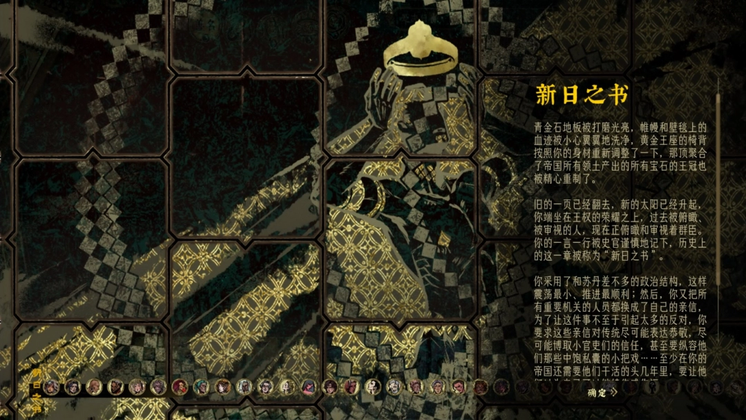 《苏丹的游戏》全结局达成条件介绍-第2张-单机攻略-GASK