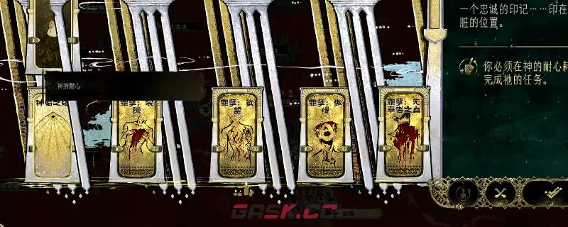 《苏丹的游戏》心灵之战玩法攻略分享-第1张-单机攻略-GASK