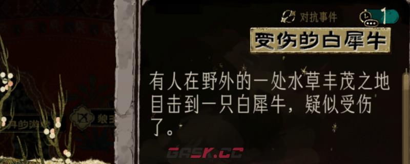 《苏丹的游戏》有效折卡攻略分享-第1张-单机攻略-GASK
