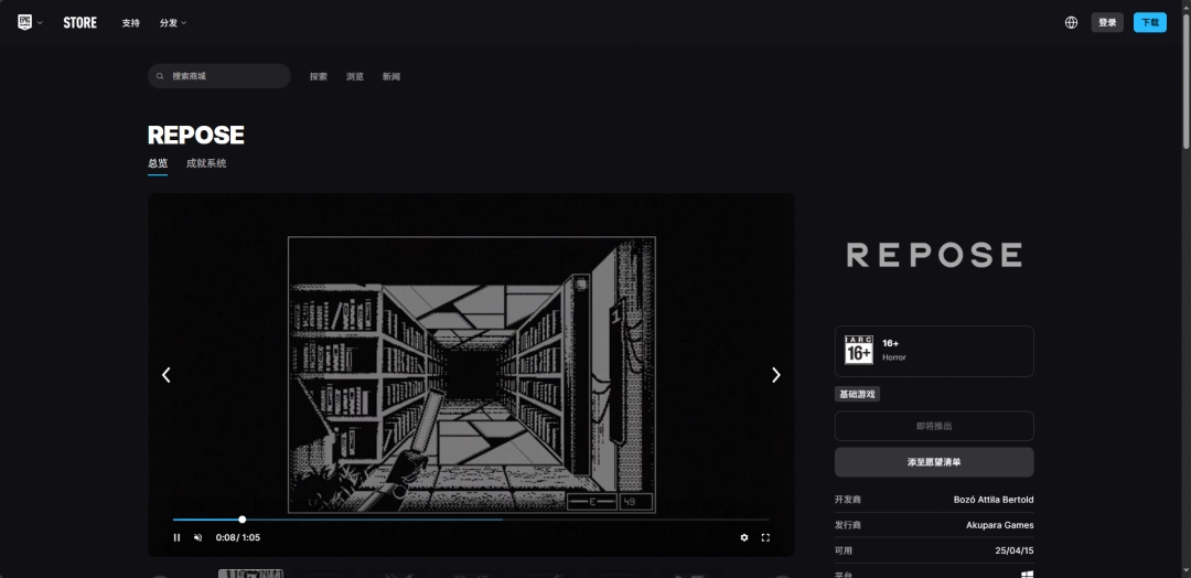 《REPOSE》游戏下载网址介绍-第3张-单机攻略-GASK